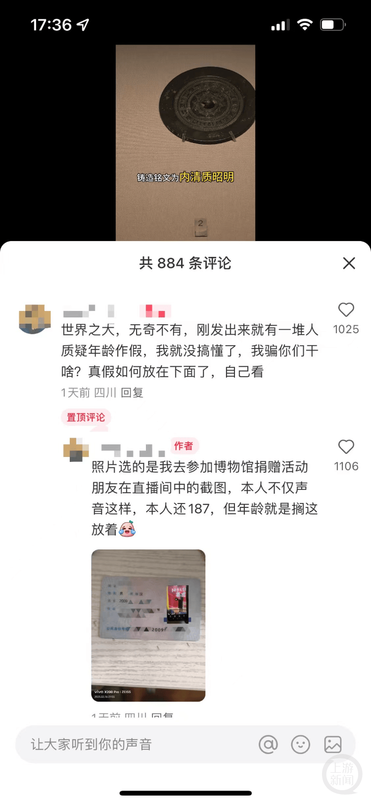 15歲初中生指千年銅鏡斷代有誤，四川省博物館：我錯(cuò)了，已改正