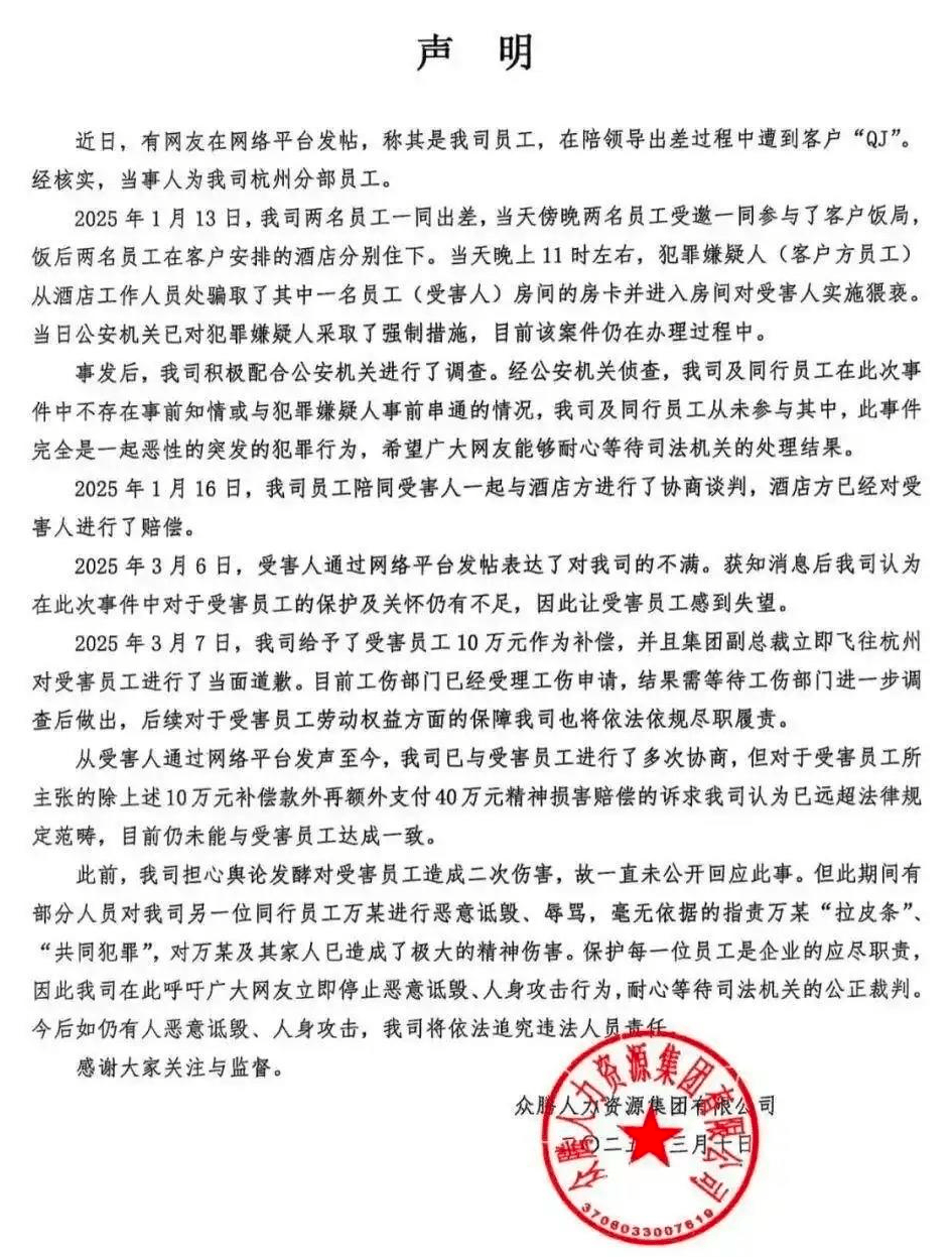 女子出差險(xiǎn)遭客戶(hù)性侵，警方已立案 同行領(lǐng)導(dǎo)回應(yīng)質(zhì)疑：未勸酒，也沒(méi)有與嫌疑人串通
