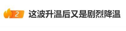 直沖30℃！上海天氣馬上反轉(zhuǎn)，48小時暴跌17℃，強冷空氣+大風+降雨，寒潮即將來襲