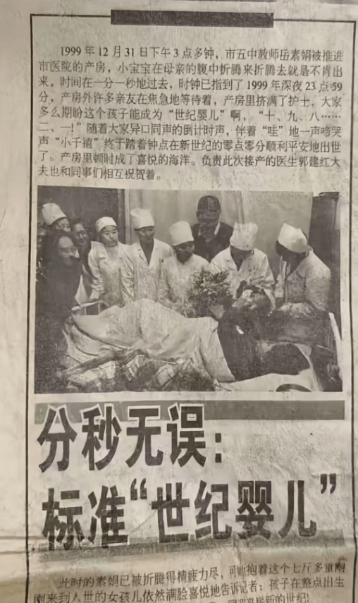 熱搜第一！2000年0點(diǎn)0分出生的“世紀(jì)嬰兒”去世，其母發(fā)聲
