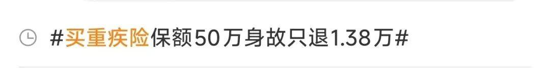 上海媽媽崩潰：3歲孩子確診3小時就去世，保險公司竟拒賠！網(wǎng)友怒了