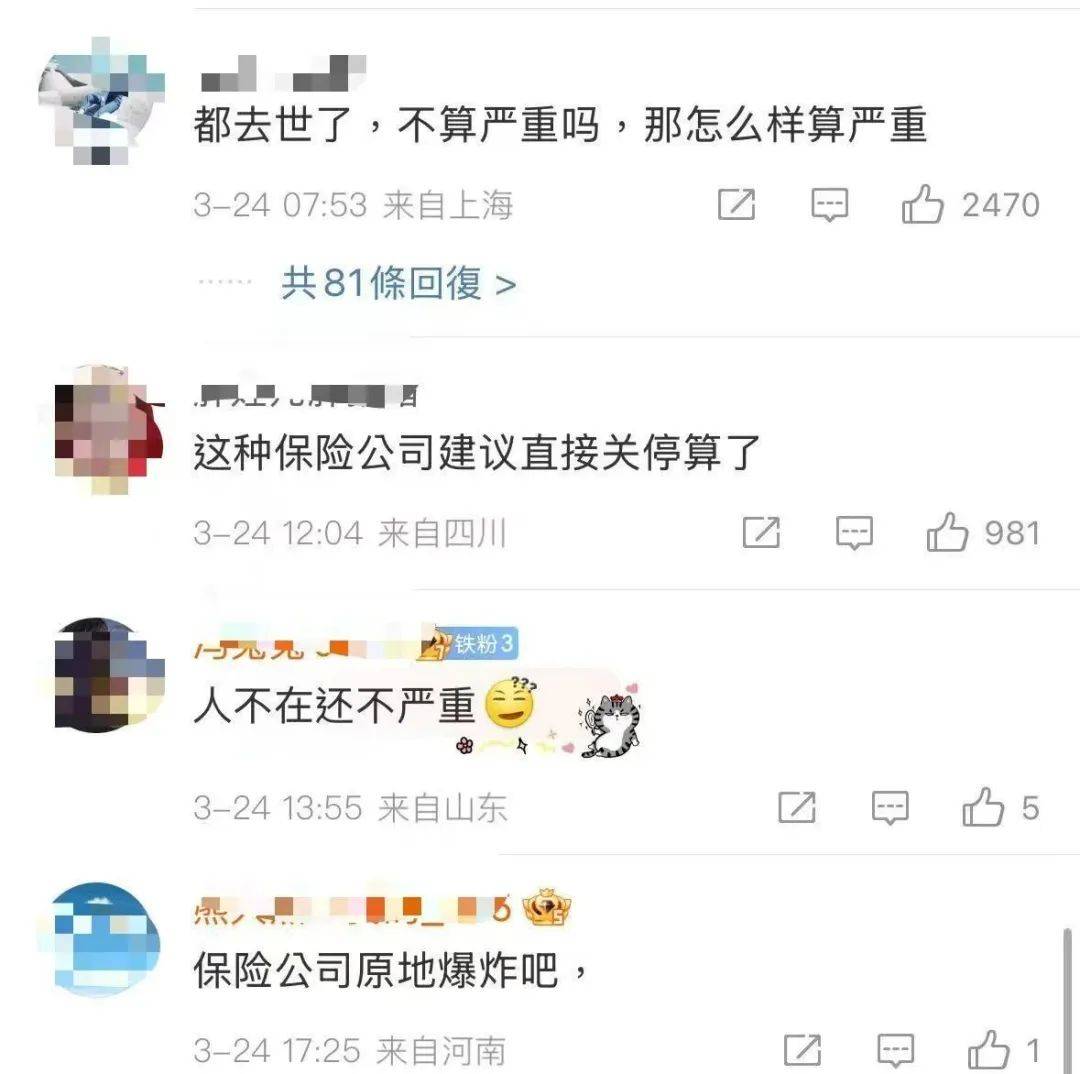 上海媽媽崩潰：3歲孩子確診3小時就去世，保險公司竟拒賠！網(wǎng)友怒了