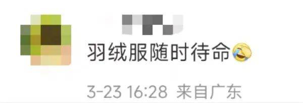 冷空氣+暴雨來(lái)襲！廣州低至11℃，就在本周……