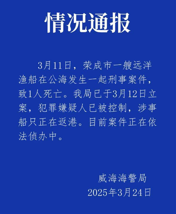 印度洋上殺害船長的嫌疑人已被控制，案發(fā)船只正返航，律師：公海犯罪也無法逍遙法外