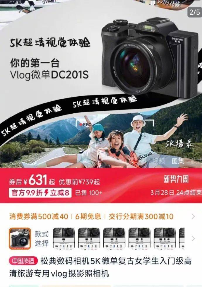 希望小學一萬四買單反只值六百？多方回應
