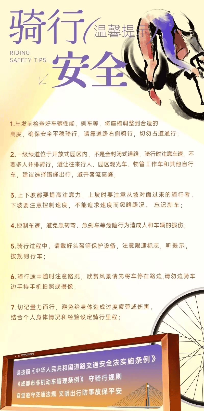 騎友在成都環(huán)城綠道險(xiǎn)遭“割頭”！春季騎行，警惕空中“致命風(fēng)箏線”