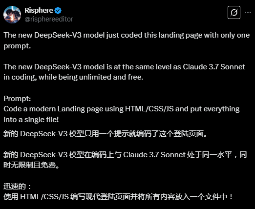 網(wǎng)友熱評(píng)Deepseek新版V3：編程堪比最強(qiáng)AI，期待更強(qiáng)R2！