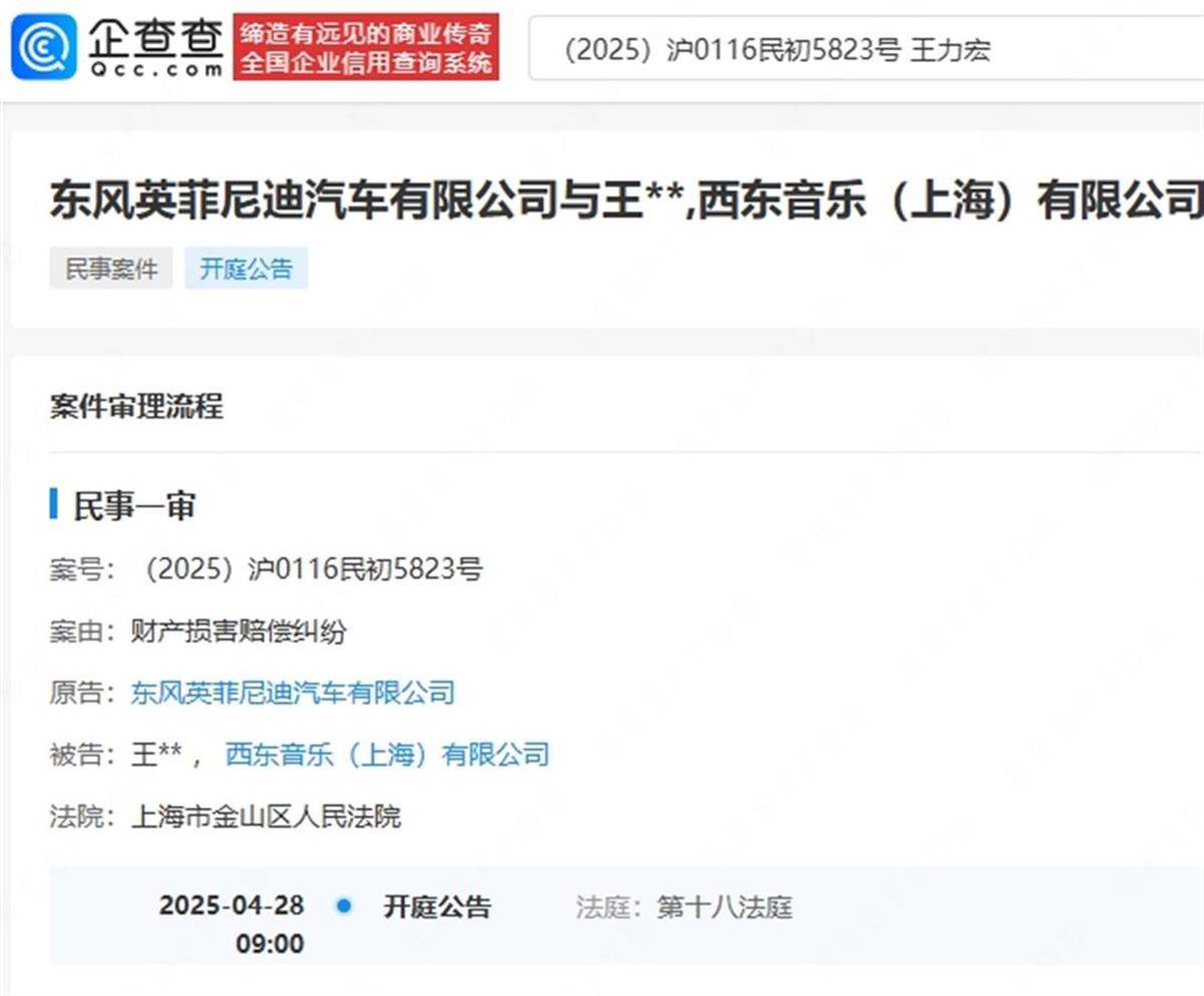 英菲尼迪起訴王力宏，3年前曾官宣其為代言人，35小時后終止合同