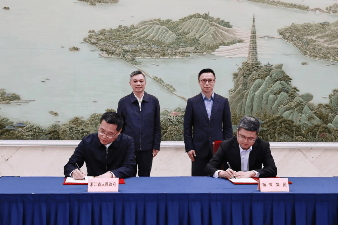 浙江省政府與阿里巴巴集團(tuán)、螞蟻集團(tuán)簽署戰(zhàn)略合作協(xié)議