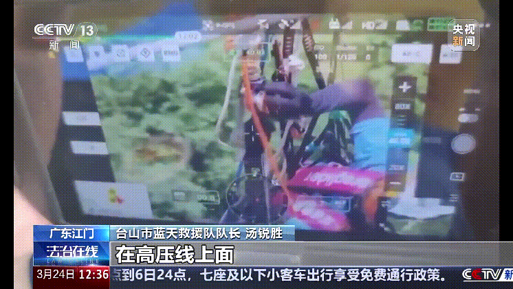深圳女子被掛高壓線！停電救援，9池魚死光！他怒上法庭……