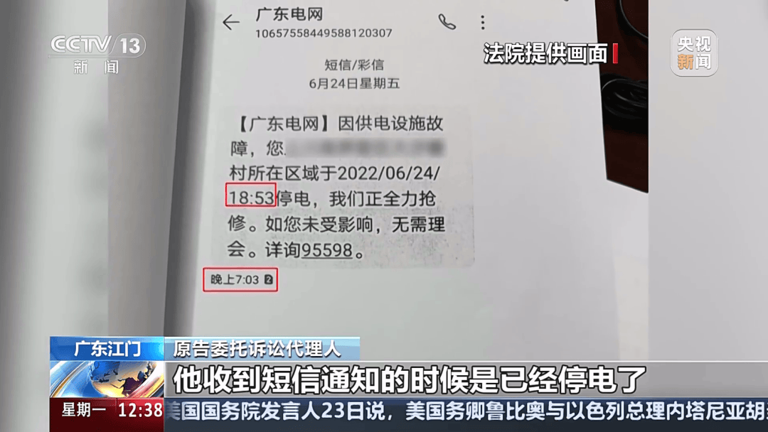 深圳女子被掛高壓線！停電救援，9池魚死光！他怒上法庭……