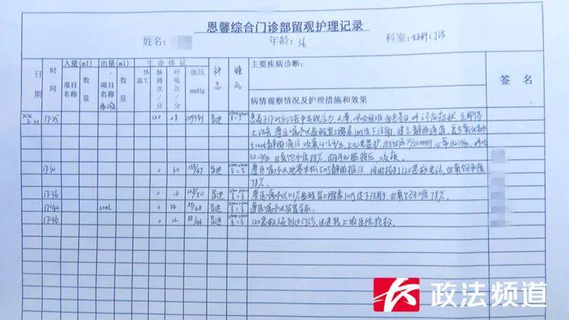 長沙一女子做“私密修復”后昏迷超90小時仍未醒，是三個孩子的媽媽，公安、衛(wèi)健已介入
