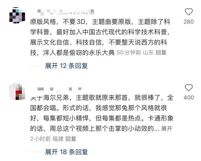 半島聚焦｜“?？偂痹侔l(fā)視頻，《海爾兄弟》續(xù)集該咋拍？讓網(wǎng)友幫忙“出出主意”！