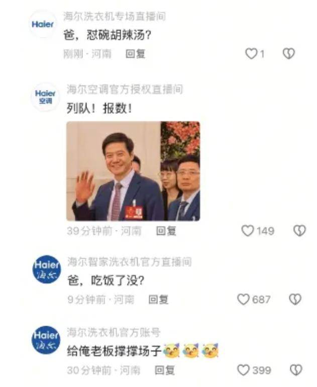 半島聚焦｜“?？偂痹侔l(fā)視頻，《海爾兄弟》續(xù)集該咋拍？讓網(wǎng)友幫忙“出出主意”！