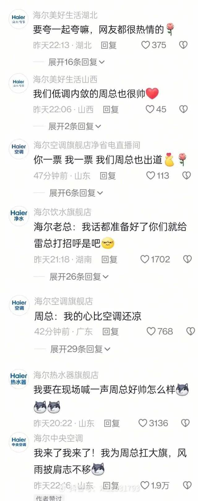 半島聚焦｜“?？偂痹侔l(fā)視頻，《海爾兄弟》續(xù)集該咋拍？讓網(wǎng)友幫忙“出出主意”！