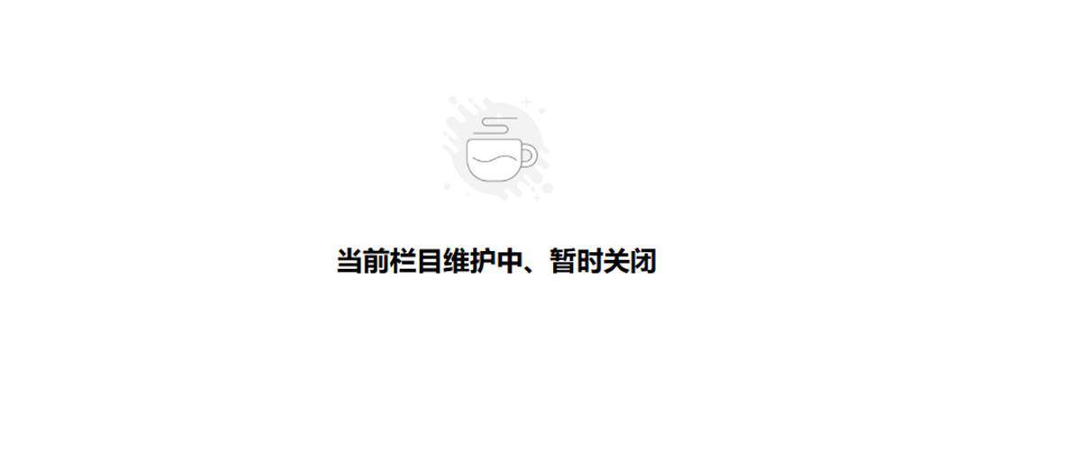 胖東來公開人員流失率，2024年流失171人，其銷售數(shù)據(jù)頁面暫時關(guān)閉