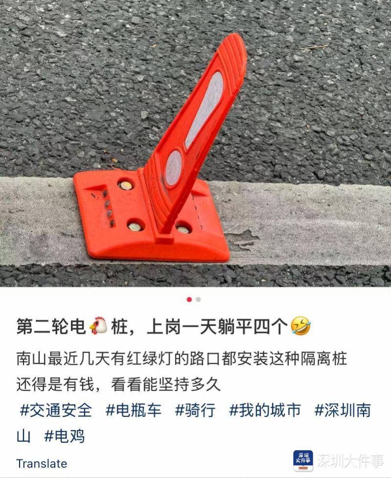 出行神器還是干擾交通？深圳馬路上豎起“小錐錐”引爭議