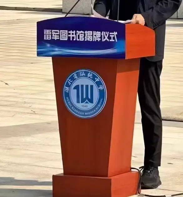 網(wǎng)友：今天才發(fā)現(xiàn)，小米的mi，倒過來就是仙桃的仙，雷軍是故意的嗎？