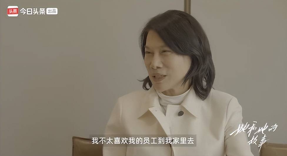 董明珠：不喜歡員工去家里，上下級得保持好距離