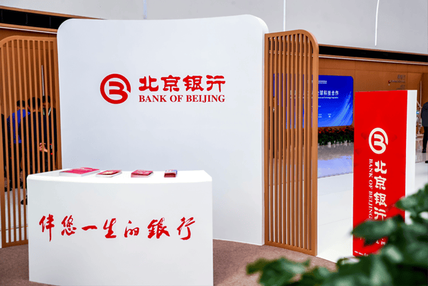 北京銀行作為金牌戰(zhàn)略合作伙伴全方位支持2025中關(guān)村論壇年會舉辦