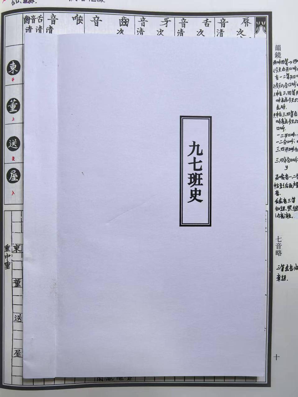 36000字！岳陽研究生耗時5年編成高中班史：把班主任寫成本紀(jì)，把同學(xué)寫成列傳