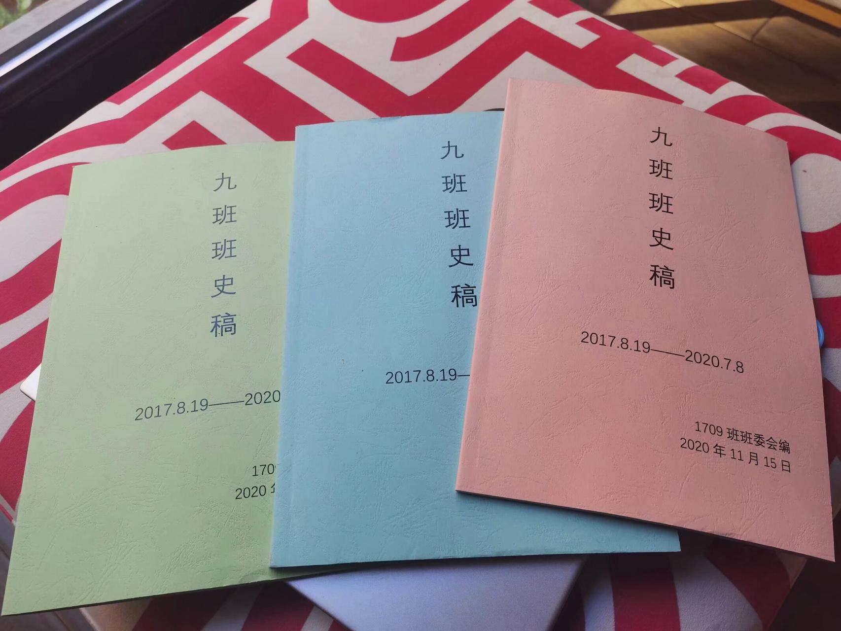 36000字！岳陽研究生耗時5年編成高中班史：把班主任寫成本紀(jì)，把同學(xué)寫成列傳