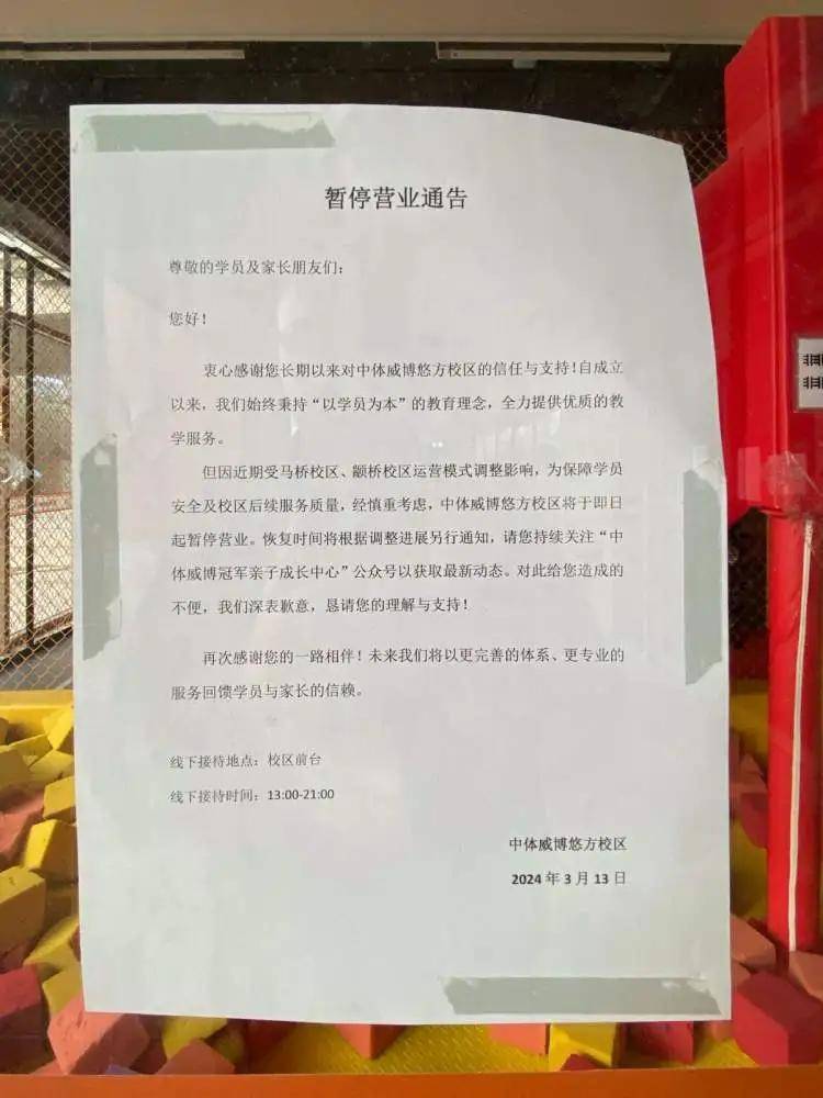 全上海門店都關(guān)了！女子18000元沒退回，又被扣45600元...退費(fèi)無可能