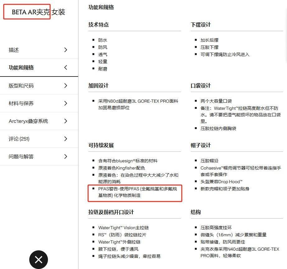 穿一次污染一次？不少沖鋒衣中含有這種有害物 著名登山家早已棄用，頭部企業(yè)開始用替代面料