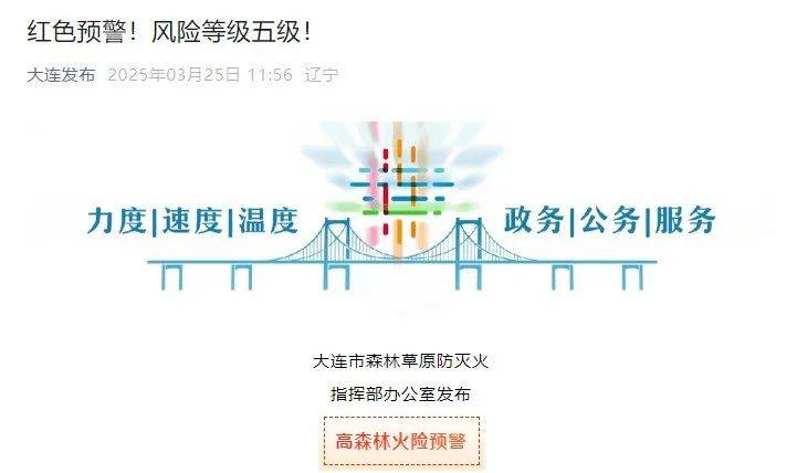山火連發(fā)，原因公布！多地拉響紅色預(yù)警→