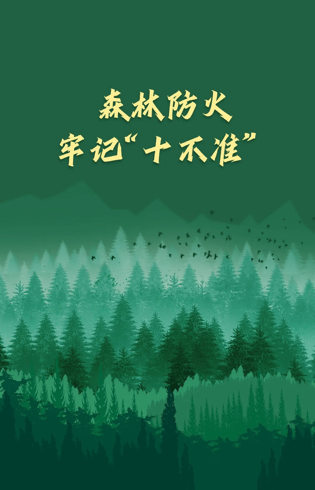 山火連發(fā)，原因公布！多地拉響紅色預(yù)警→
