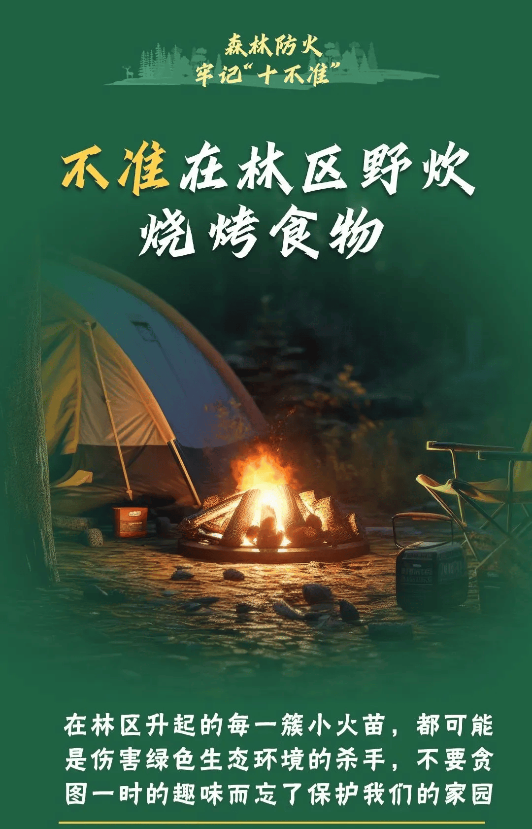 山火連發(fā)，原因公布！多地拉響紅色預(yù)警→