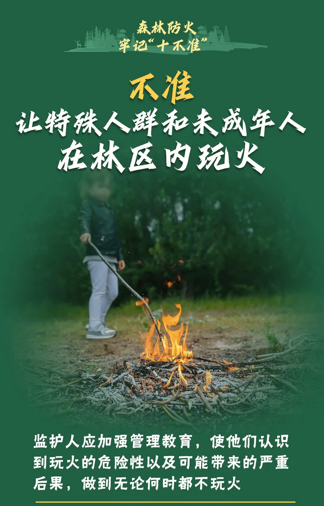 山火連發(fā)，原因公布！多地拉響紅色預(yù)警→