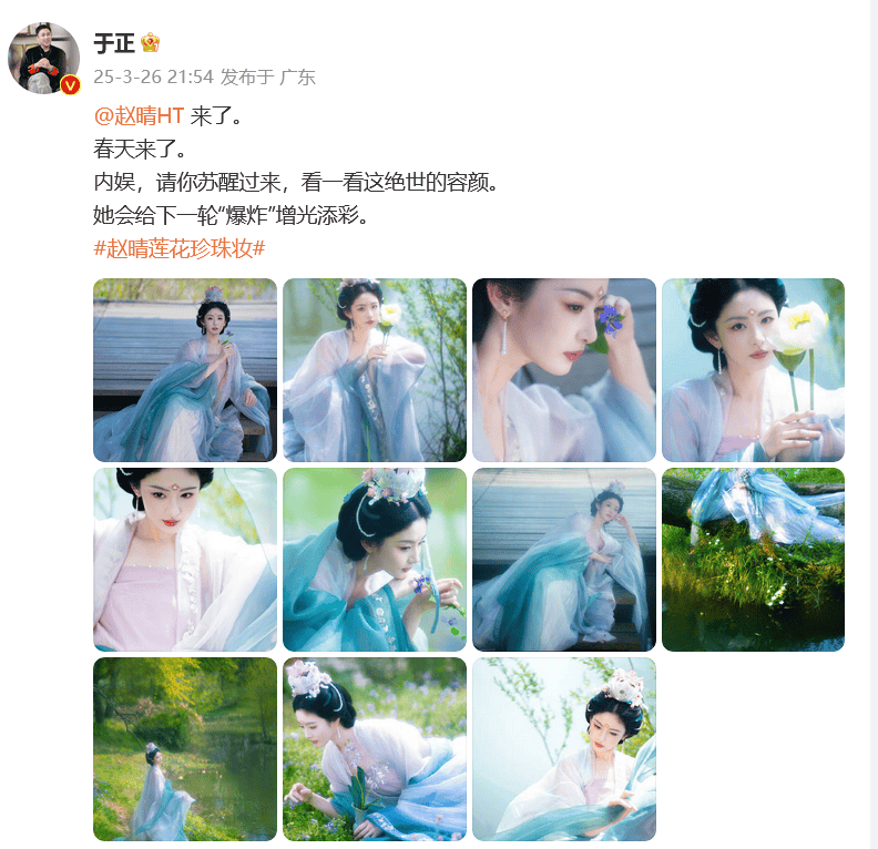 于正夸旗下女星“這絕世容顏”上熱搜，評論區(qū)翻車，女方回應(yīng)