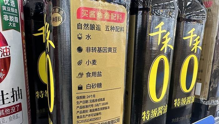 國(guó)家新規(guī)明確禁止使用“零添加”等用語，千禾、松鮮鮮回應(yīng)：盡快按要求執(zhí)行