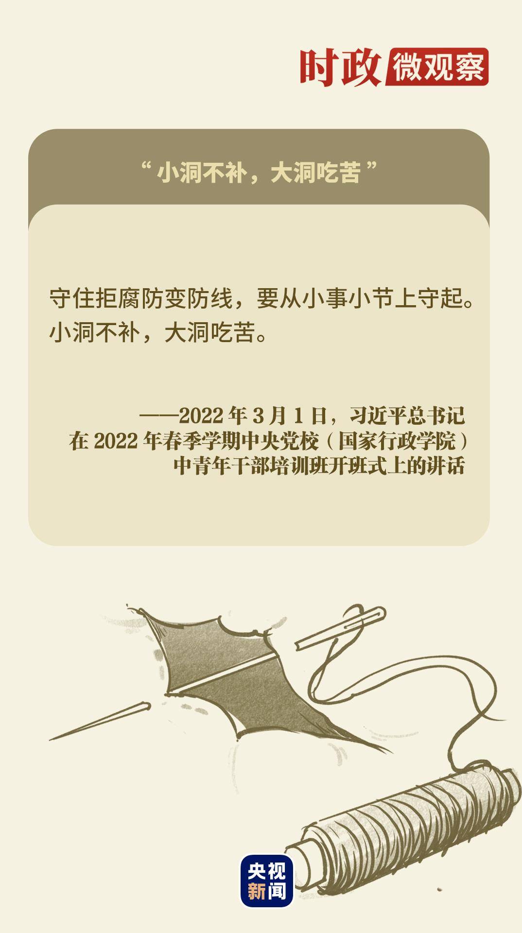 時政微觀察丨八項規(guī)定一子落地，作風(fēng)建設(shè)滿盤皆活