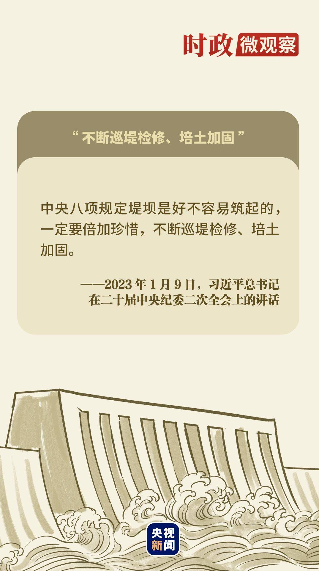 時政微觀察丨八項規(guī)定一子落地，作風(fēng)建設(shè)滿盤皆活