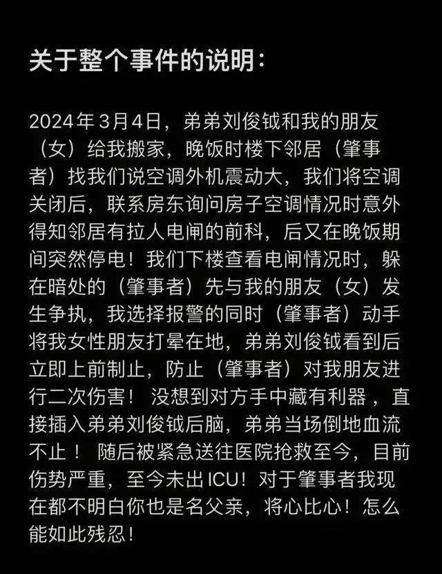 19歲網(wǎng)紅“山東小鉞鉞”被鄰居刺傷后腦，傷人者被判6年