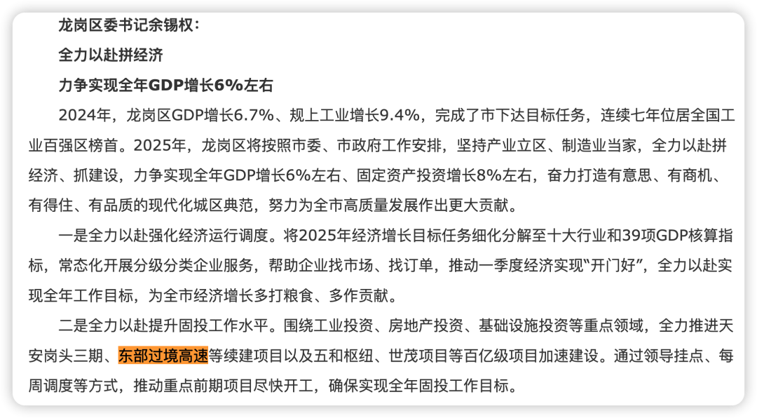 一度被傳"爛尾"！盼了15年的深圳東部過境高速，終于等來官宣推進(jìn)