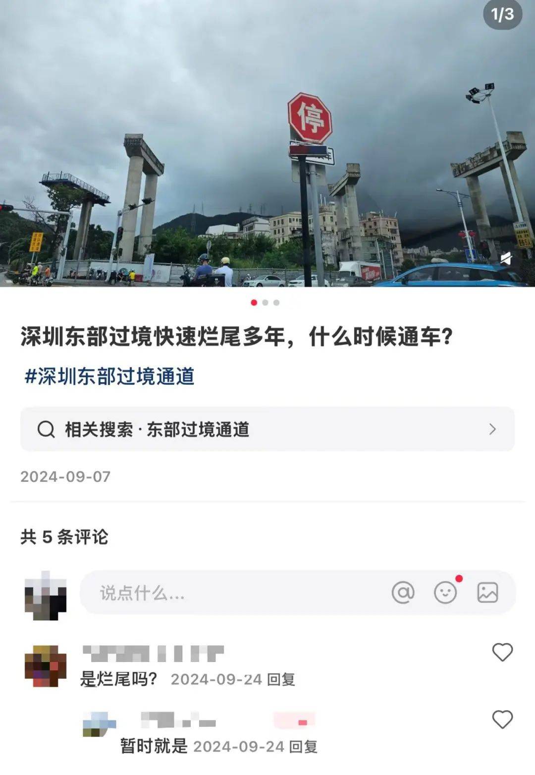 一度被傳"爛尾"！盼了15年的深圳東部過境高速，終于等來官宣推進(jìn)