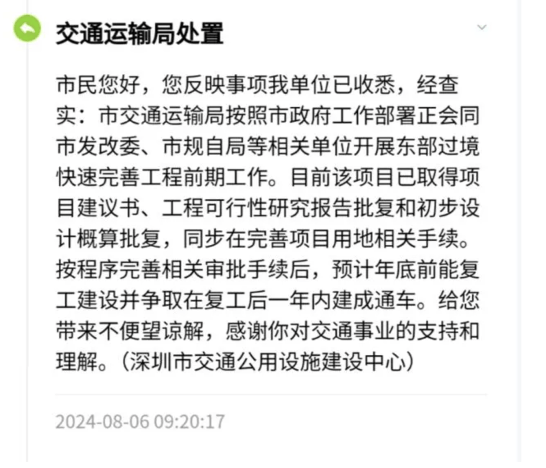 一度被傳"爛尾"！盼了15年的深圳東部過境高速，終于等來官宣推進(jìn)