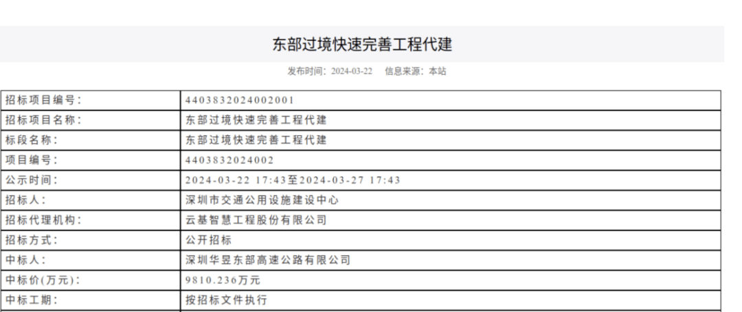 一度被傳"爛尾"！盼了15年的深圳東部過境高速，終于等來官宣推進(jìn)