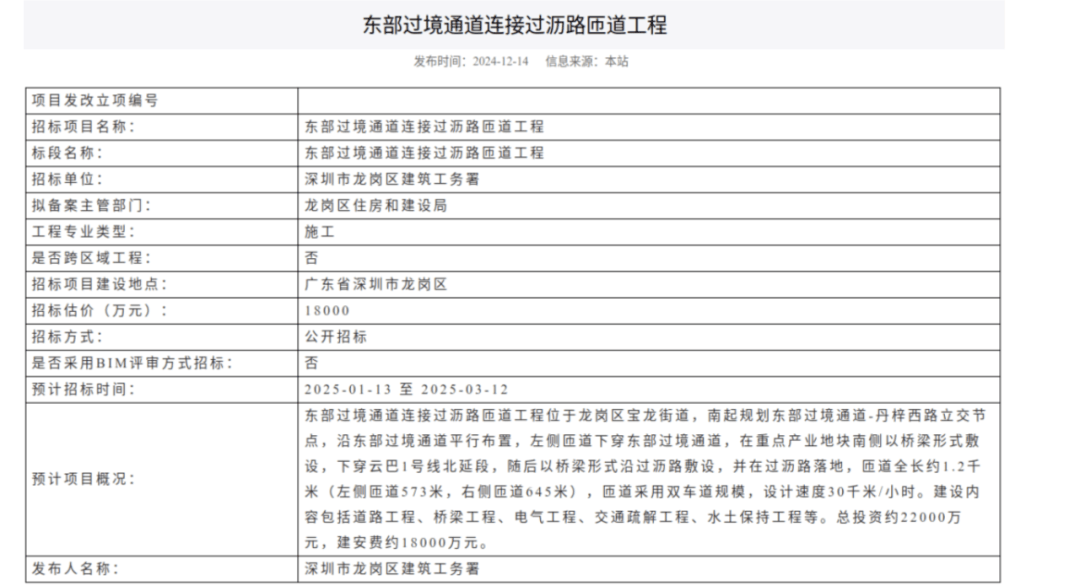 一度被傳"爛尾"！盼了15年的深圳東部過境高速，終于等來官宣推進(jìn)