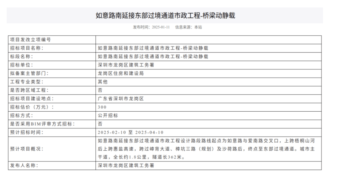 一度被傳"爛尾"！盼了15年的深圳東部過境高速，終于等來官宣推進(jìn)
