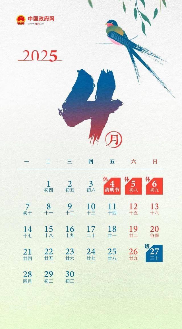 打工人的“夢(mèng)中情月”！5月只要上19天班！