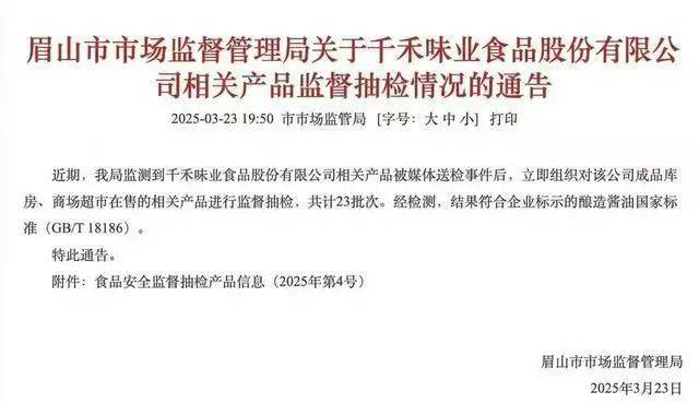 醬油含砷鎘，是國(guó)產(chǎn)醬油的集體潰??？還是外資品牌的蓄意陽(yáng)謀？