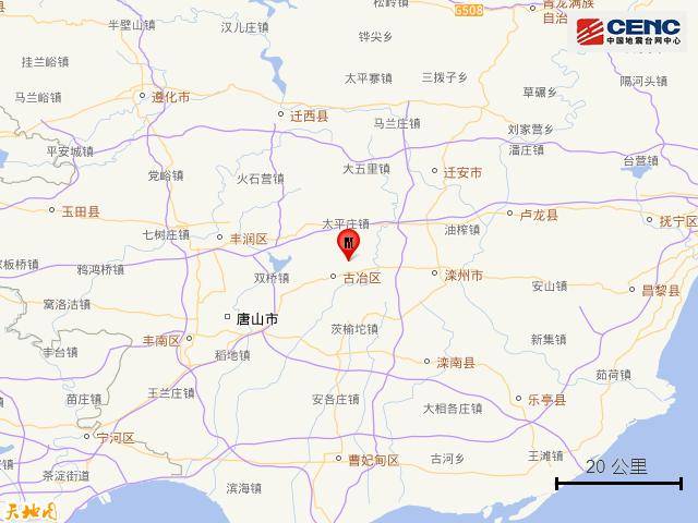剛剛，河北唐山發(fā)生地震
