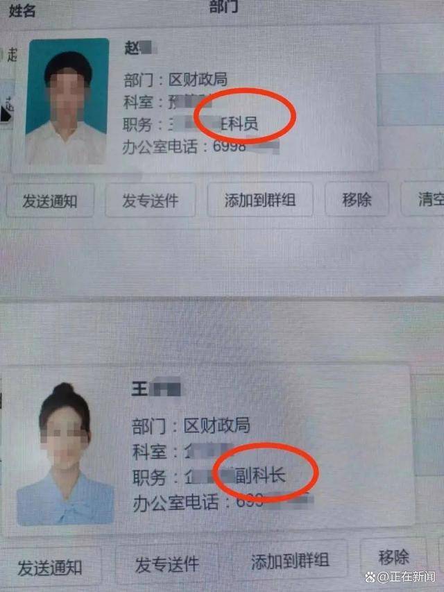 上海一區(qū)財(cái)政局主任科員被妻子舉報(bào)出軌副科長，當(dāng)?shù)丶o(jì)委回應(yīng)