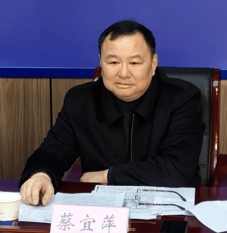 公安局局長蔡宜萍，任上被查
