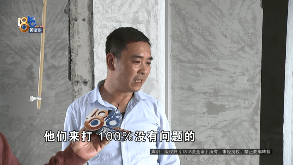 男子分到六套房，其中一套自己住，因裝修意外開心不起來