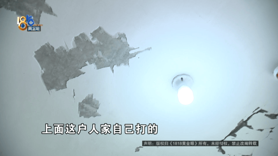 男子分到六套房，其中一套自己住，因裝修意外開心不起來